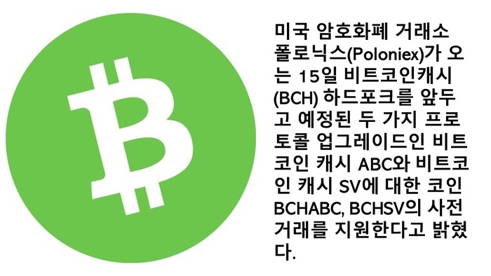 [카드뉴스] 오늘의 암호화폐·블록체인 주요 뉴스(11월8일)…비트코인 전망, 비트코인캐시 하드포크 外