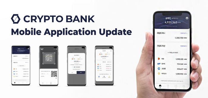 CBNK Ltd., 크립토뱅크 모바일앱 업데이트 및 기존 인수 철회