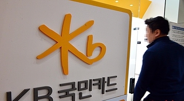 KB국민카드, 405억원 세금 추징금 부과