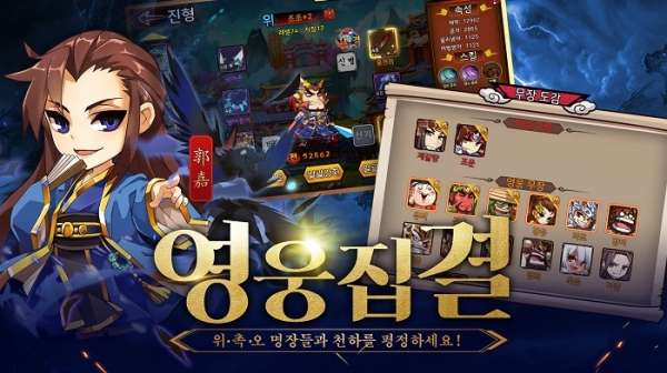 드림플레이게임즈, 수집형 턴 RPG 무쌍삼국지 사전예약 돌입