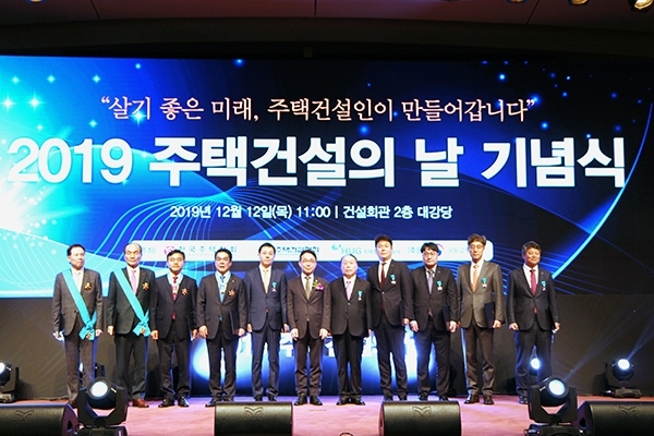 신동아 이인찬·삼한종건 김희근, 2019 주택건설의 날 금탑산업훈장
