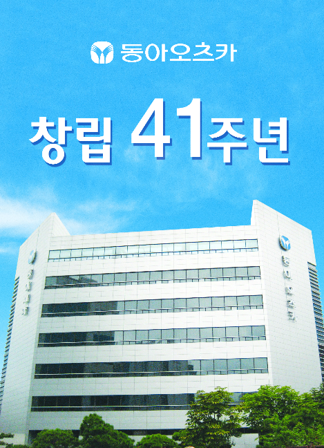 양동영 동아오츠카 사장 주력제품 브랜드 가치 강화