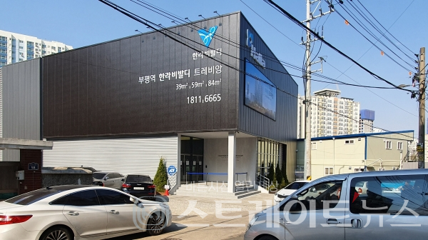 [분양 포토] 골목길에 미로찾기 부평역 한라비발디 트레비앙 견본주택