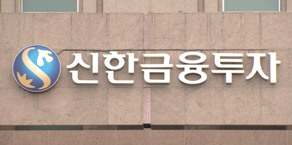 신한금융투자, 주식·선물옵션 실전투자대회 킹스리그 시즌2 개최