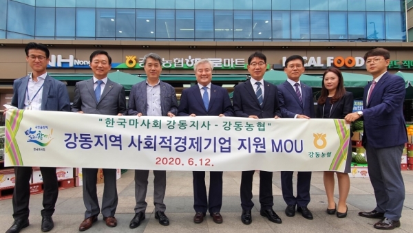 마사회 강동지사, 강동농협과 관내 사회적기업 지원 MOU