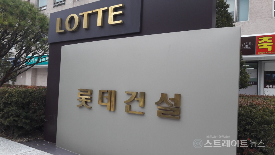 [2020 건설&CEO] 롯데건설, 재건축·재개발 수주시장서 괄목