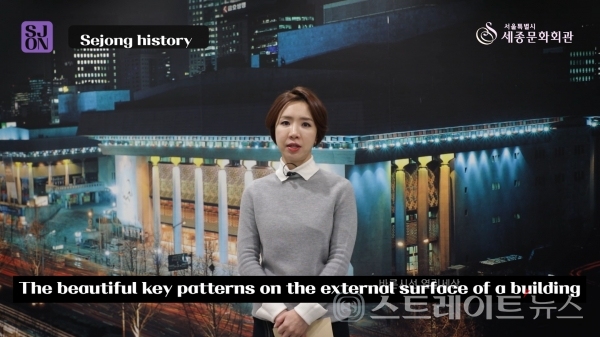 세종문화회관, 온라인으로 즐기는  세종ON투어 무료 서비스 시작