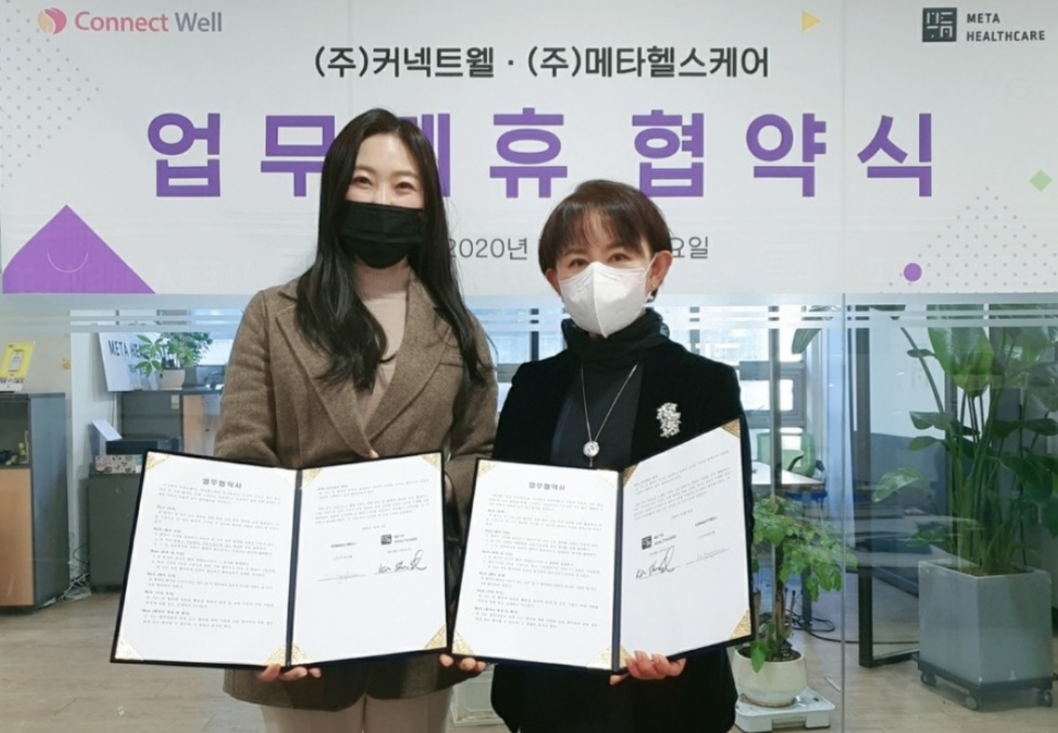 커넥트웰-메타헬스케어, 코로나19 극복 맞손