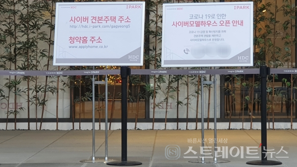 [분양 현장] 청주 가경 아이파크 5단지, 사이버 견본주택으로 대체