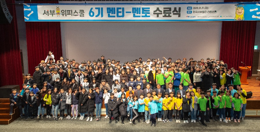 서부발전, 교육나눔 활성화 공로 교육부장관 표창