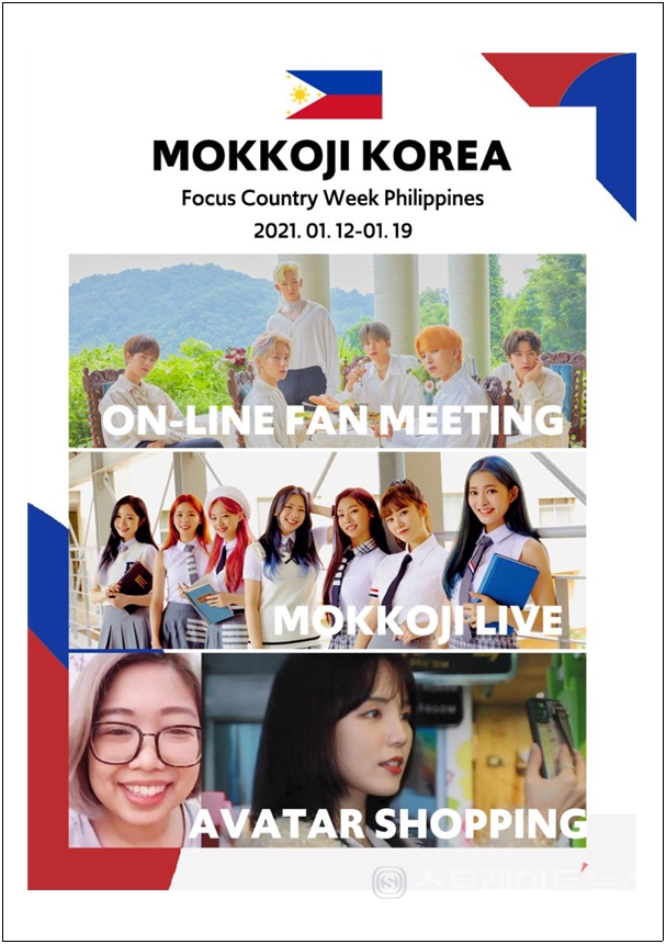 한류생활문화로 전 세계가 즐겁다... 모꼬지 대한민국 전체 조회수 200만 뷰 돌파