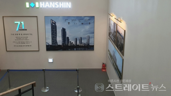 [분양 현장] 대전 한신더휴 리저브 견본주택 이모저모 ①