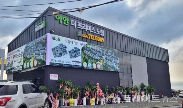 [분양현장] 제주 이안 더 프리미스 노형, 고가 분양 논란에도 순위 내 마감 무난