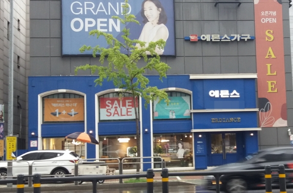 에몬스가구, 드라마 인간실격 제작 지원