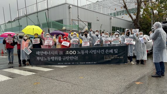 상사 집에서 극단선택...유가족·시민단체 직장내 괴롭힘