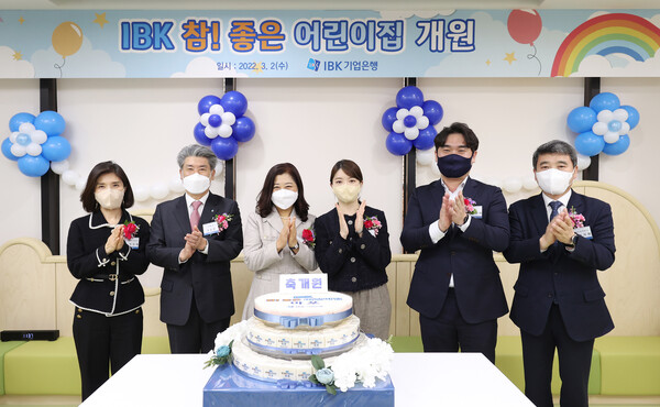 IBK기업은행, 마포 참! 좋은 어린이집 개원