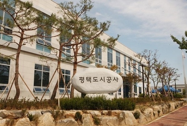 경기 평택도시공사, 평택호관광단지 개발 손실 보상 협의 진행