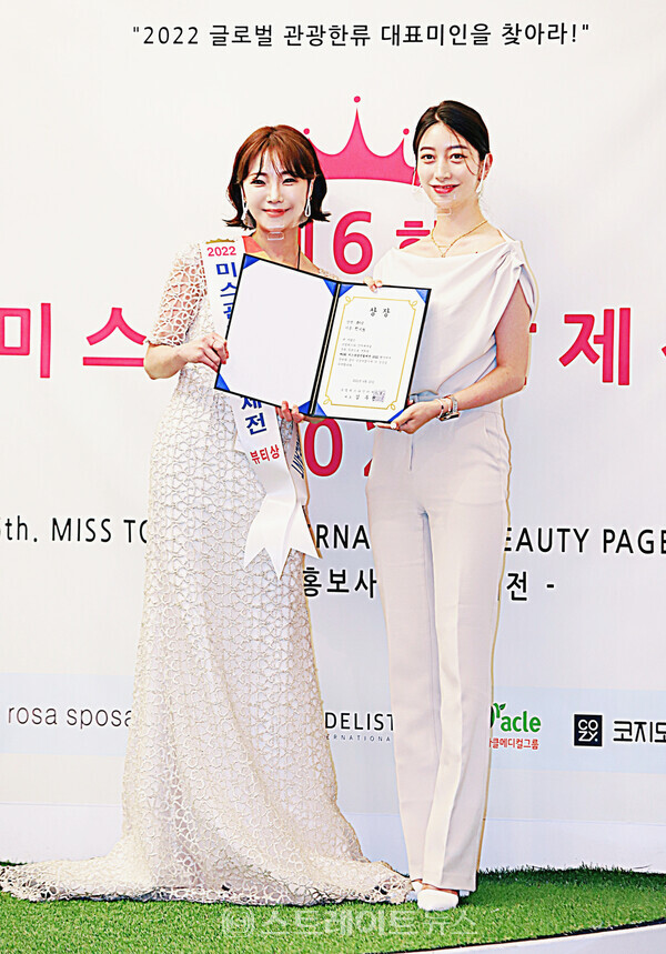 [포토] 제6회 미스관광선발제전 2022 성료
