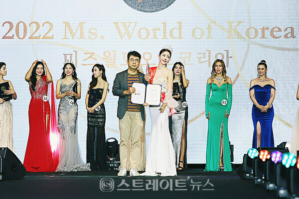 [포토] 2022 미즈월드오브코리아(Ms. World of Korea) 수상자들