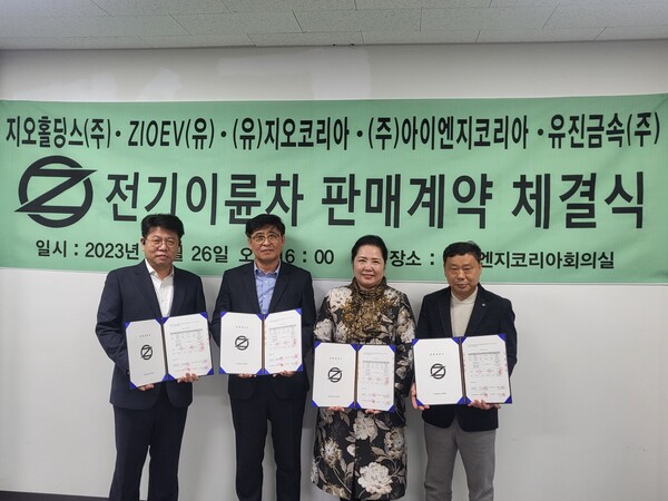 지오홀딩스, 전기오토바이 국내 판매 계약