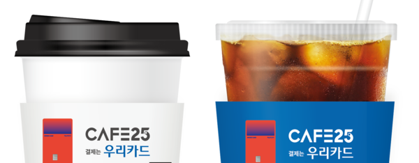 우리카드, GS25 커피 100원에 즐긴다