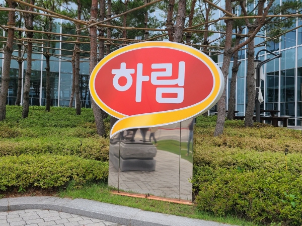 하림 HMM 유보금 경쟁력 강화에 사용.. 팬오션과 합병 없다