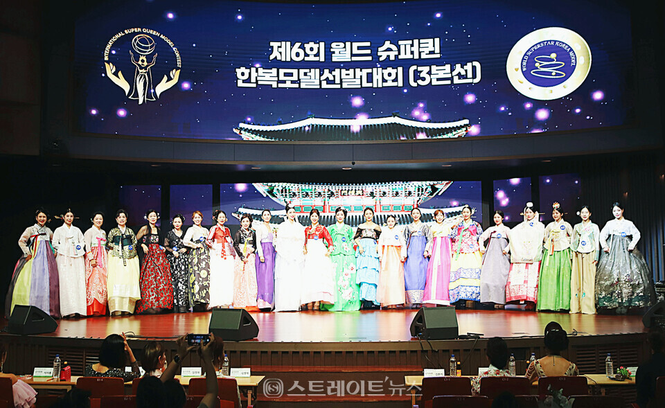 제11회 인터내셔널 슈퍼퀸 모델 콘테스트 3본선