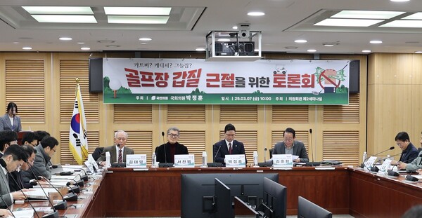 골프장 갑질 개선될까?..국회서 토론회