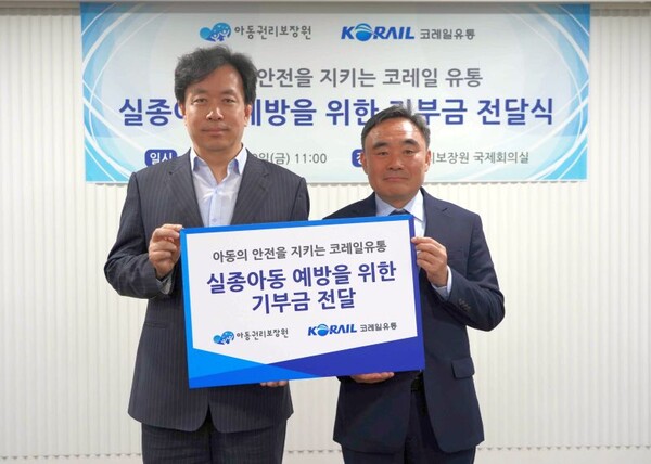 실종아동 예방에 힘 싣는 코레일유통…KTX역서 워크북 5000부 배포