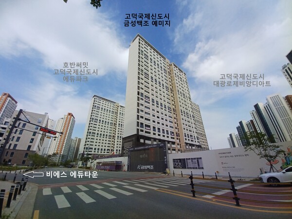 [르포] 평택 고덕국제신도시 A48블록 '금성백조 예미지', 검증된 입지 