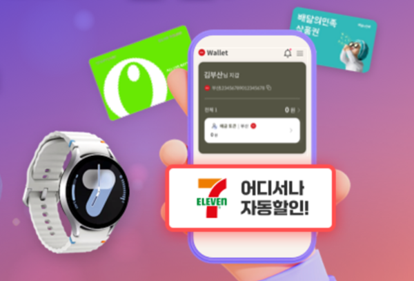 부산은행, 세븐일레븐 디지털화폐 결제 10% 할인