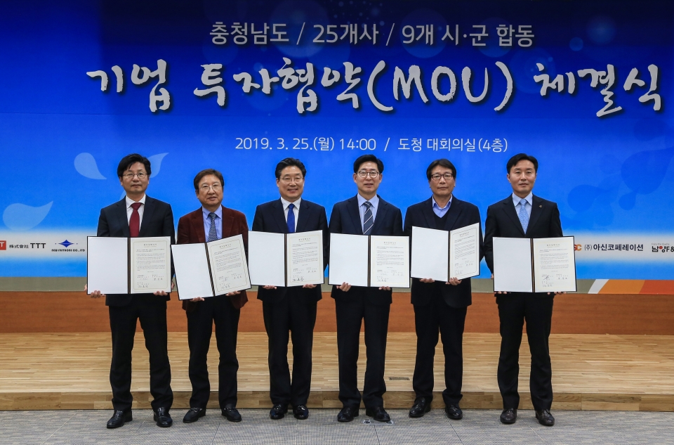종근당건강 등 4개 기업, 당진에 총 2,040억 투자