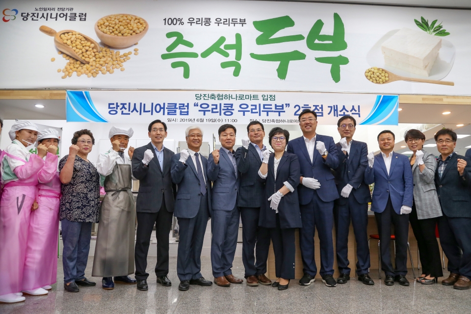당진시니어클럽, 우리콩 우리두부 직매장 개설