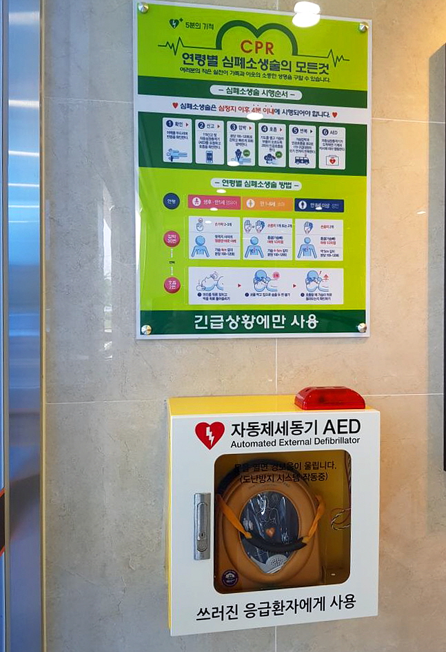 당진시, 자동심장충격기 추가 설치