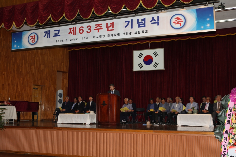 학교법인 삼일학원 제8대 유철환 이사장 선임