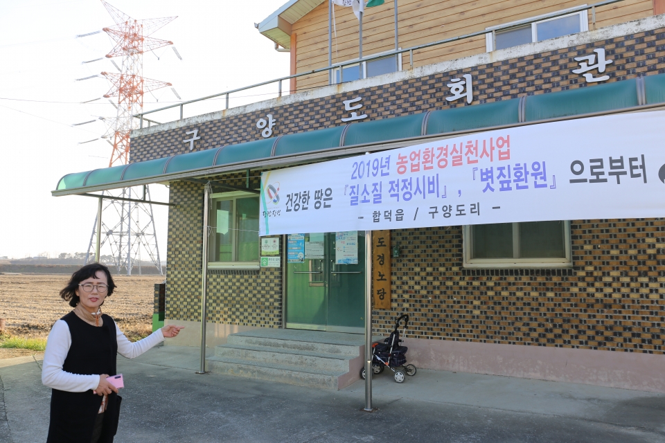 [당진신문 이장발언대] 아직도 사냐는 작은 시골 동네...마을회관만이라도