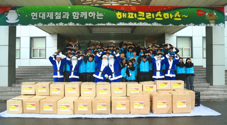 현대제철, 파란산타의 행복꾸러미