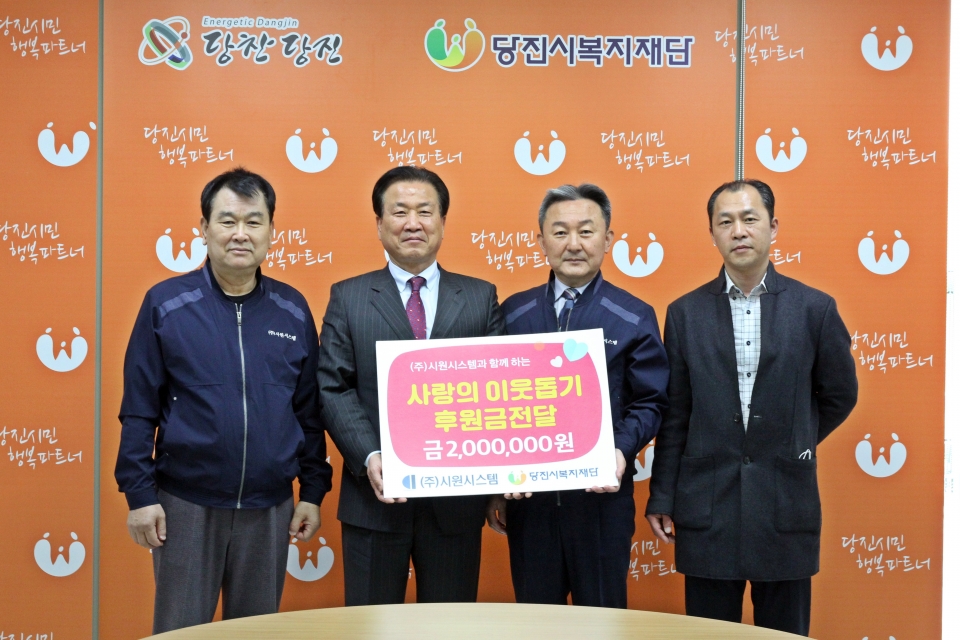 (주)시원시스템, 나눔 통해 코로나19 극복한다