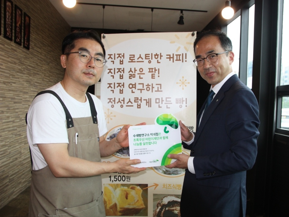 아이들을 웃게 만드는 수제빵연구소의 빵긋빵긋한 나눔