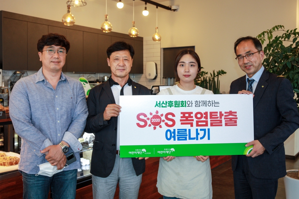 카페 라브리의 시원한 나눔, 2020 SOS 폭염탈출 여름나기 동참