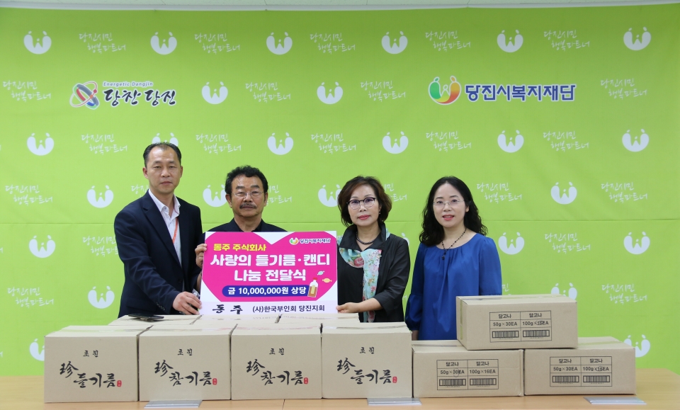 농업회사법인 동주 주식회사, 1천만원 상당 들기름 · 캔디 기부