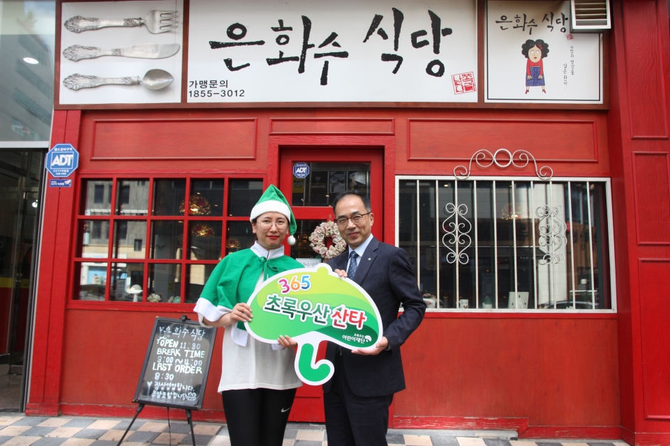 은화수식당 천안청당점, 초록우산산타 릴레이 캠페인 참여