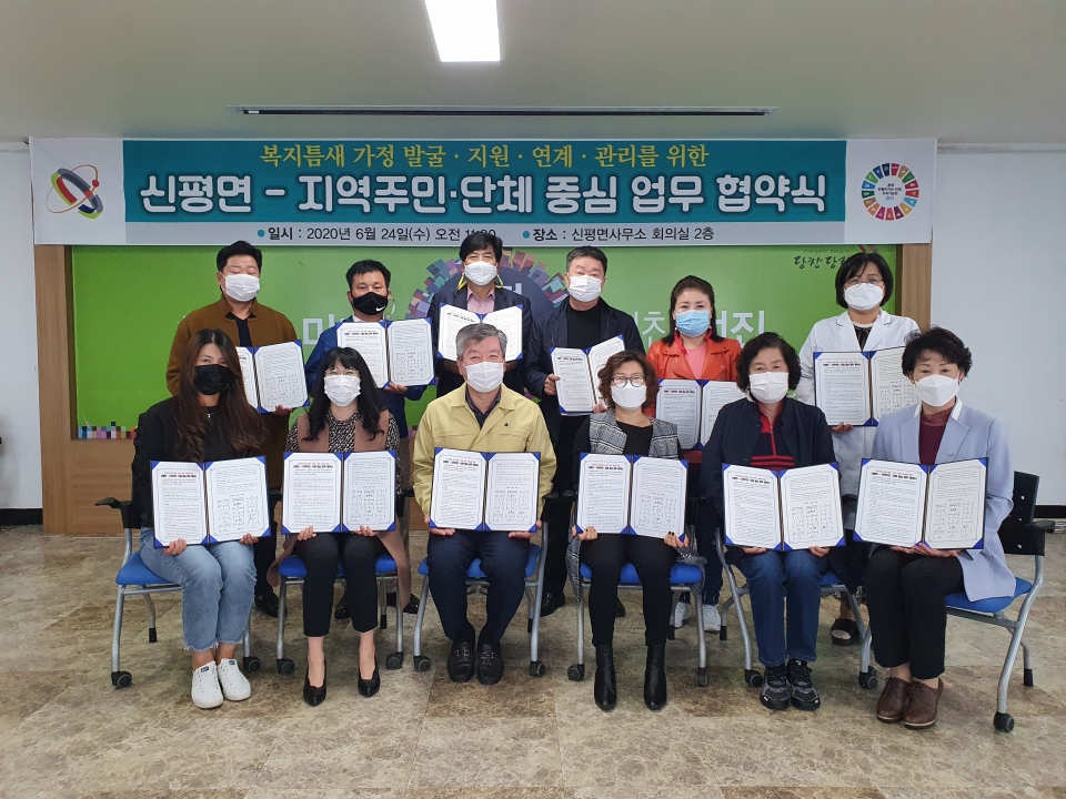 신평면, 지역사회보장협의체 위원 역량강화 교육
