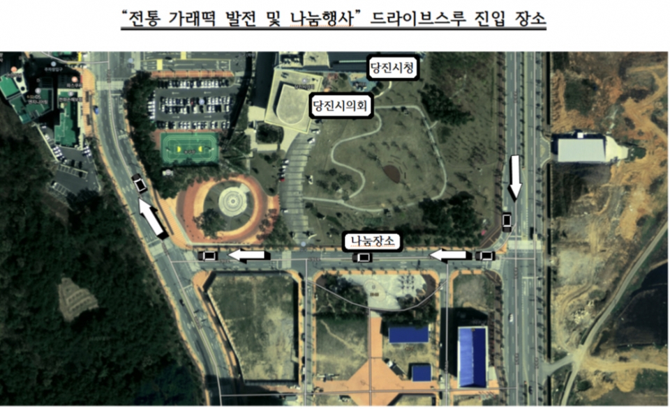 (사)한국떡류식품가공협회 당진시지부 전통 가래떡 발전 및 나눔 행사