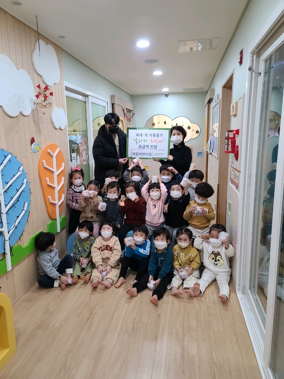  굿네이버스 대전충남본부-천안 이음어린이집, 저금통 전달식 진행