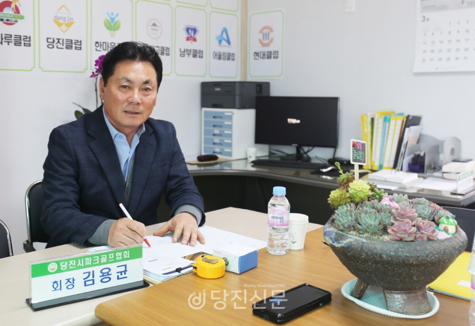 당진을 명품 파크골프도시로..저변 넓힐 것