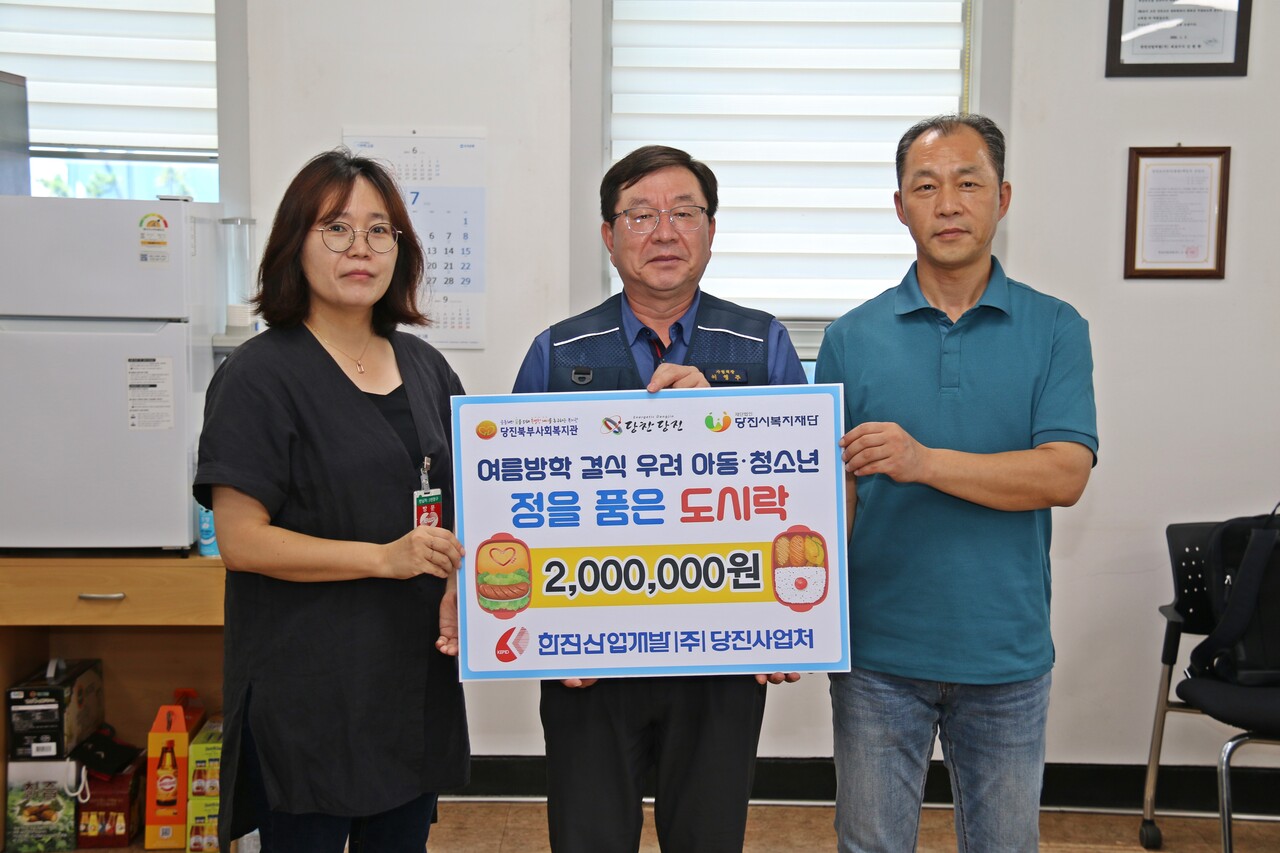 한전산업개발 당진사업처, 결식 우려 아동 사랑의 나눔 행사 적극 지원