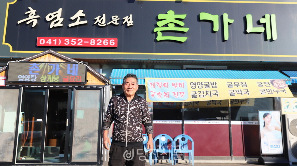 겨울철 추위,  흑염소탕으로  이겨내세요