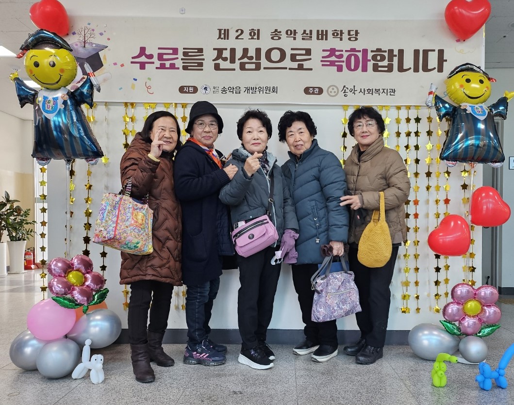 송악사회복지관, 어르신 교육·여가 프로그램 송악실버학당 성료