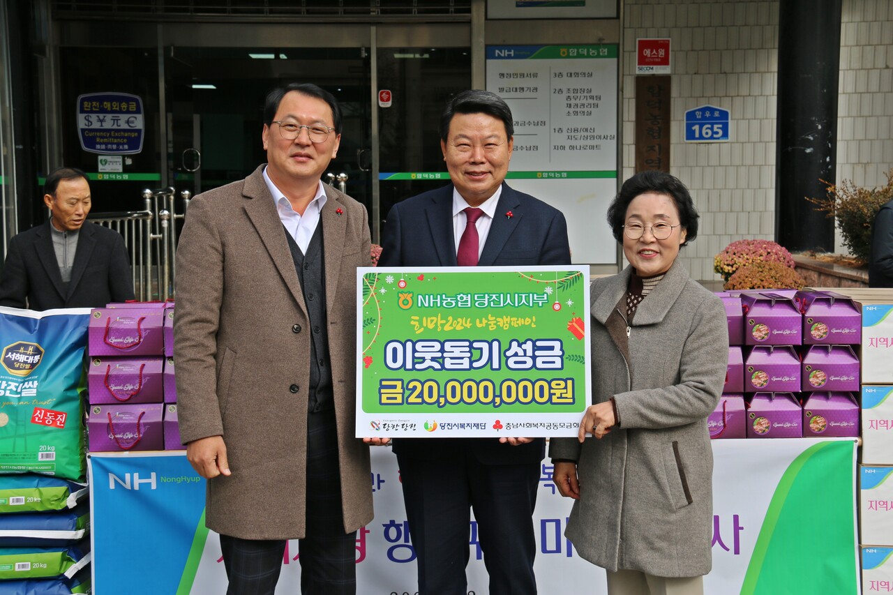 ㈜한창건설,  NH농협당진시지부 성금 릴레이 동참